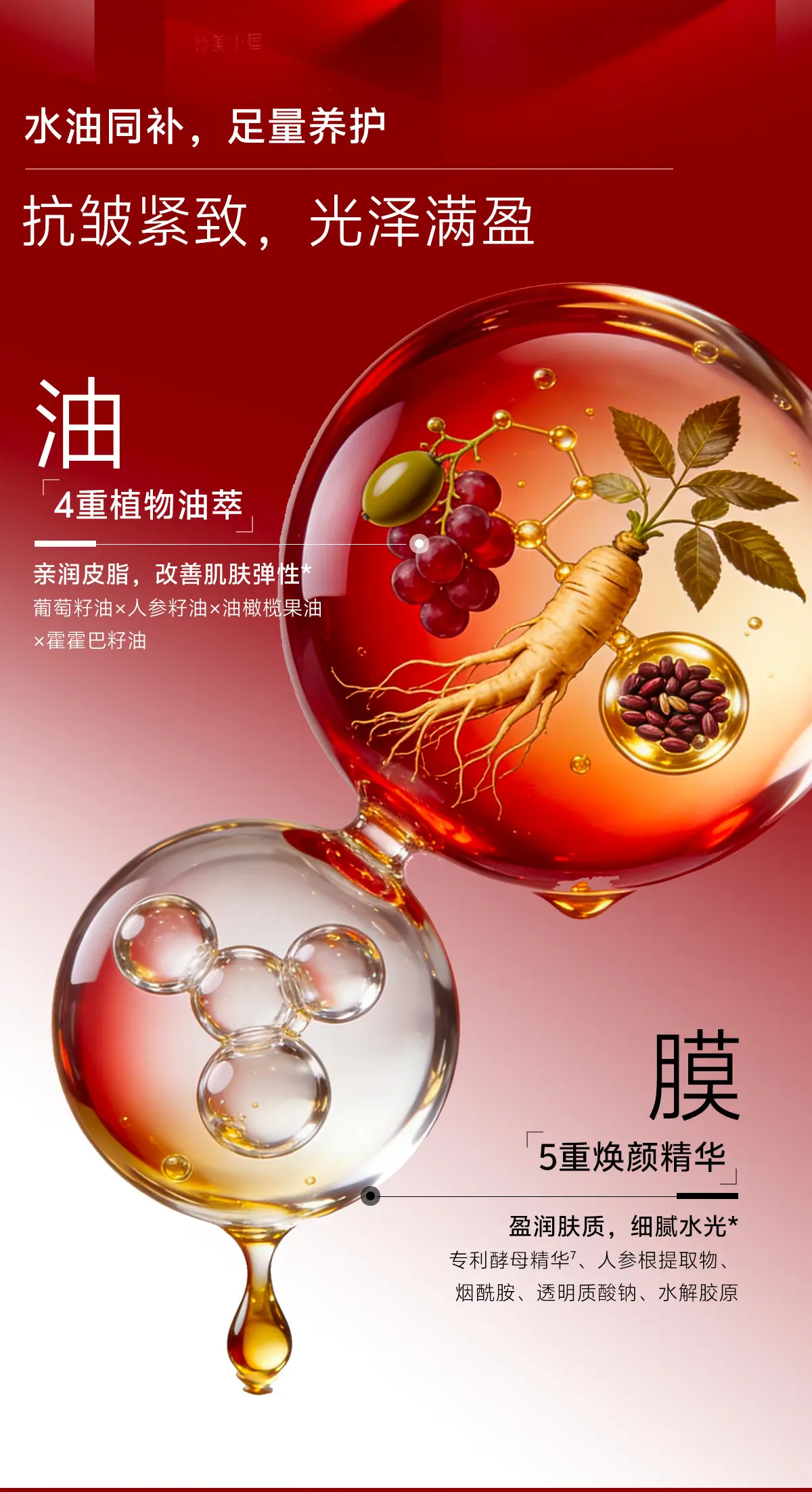TingMei Multi-Nourishing Face Oil