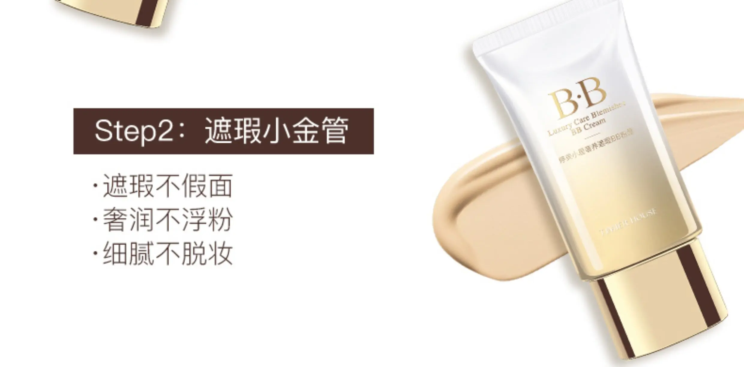 TingMei Luxury Concealer BB Cream