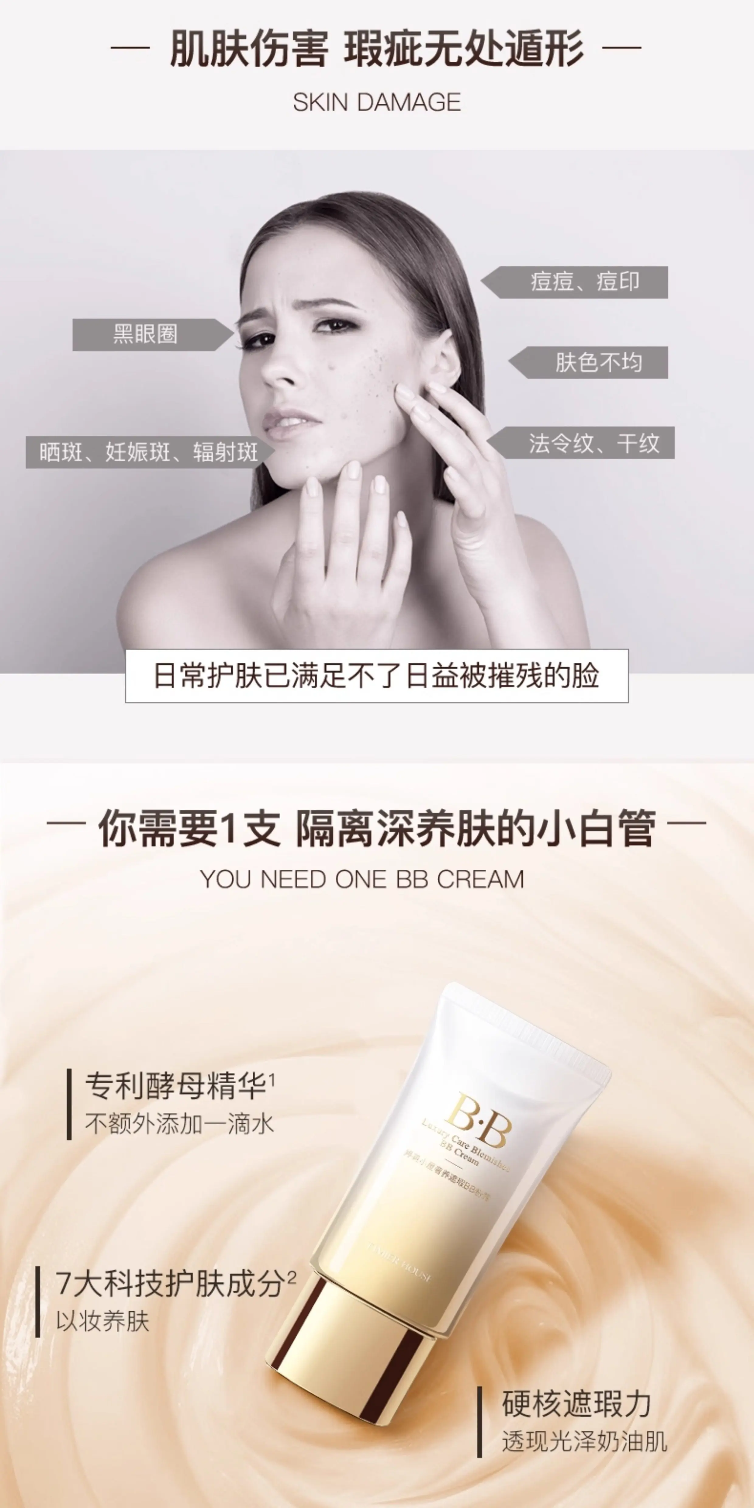 TingMei Luxury Concealer BB Cream