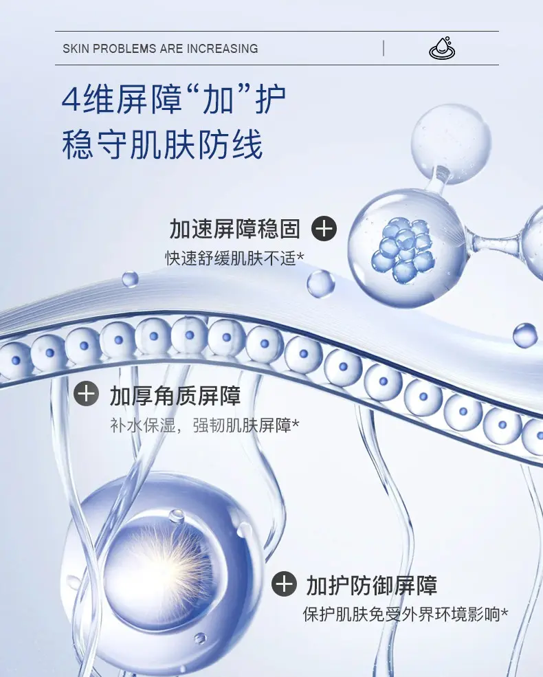 TingMei Barrier Care Micro-Essence Water