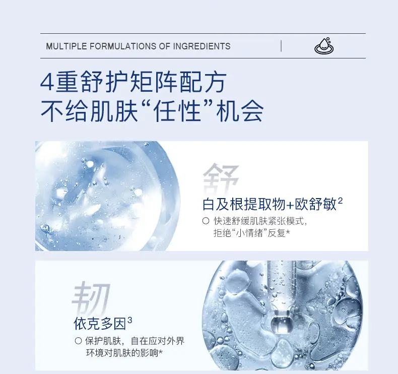 TingMei Barrier Care Micro-Essence Water