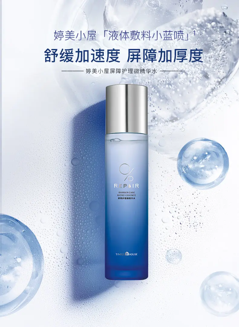 TingMei Barrier Care Micro-Essence Water