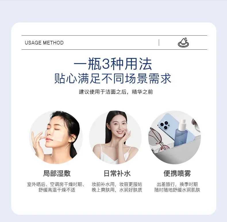 TingMei Barrier Care Micro-Essence Water