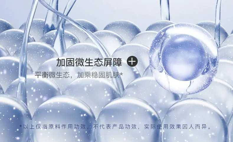 TingMei Barrier Care Micro-Essence Water