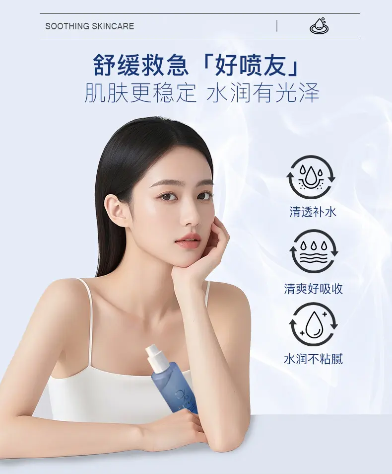 TingMei Barrier Care Micro-Essence Water