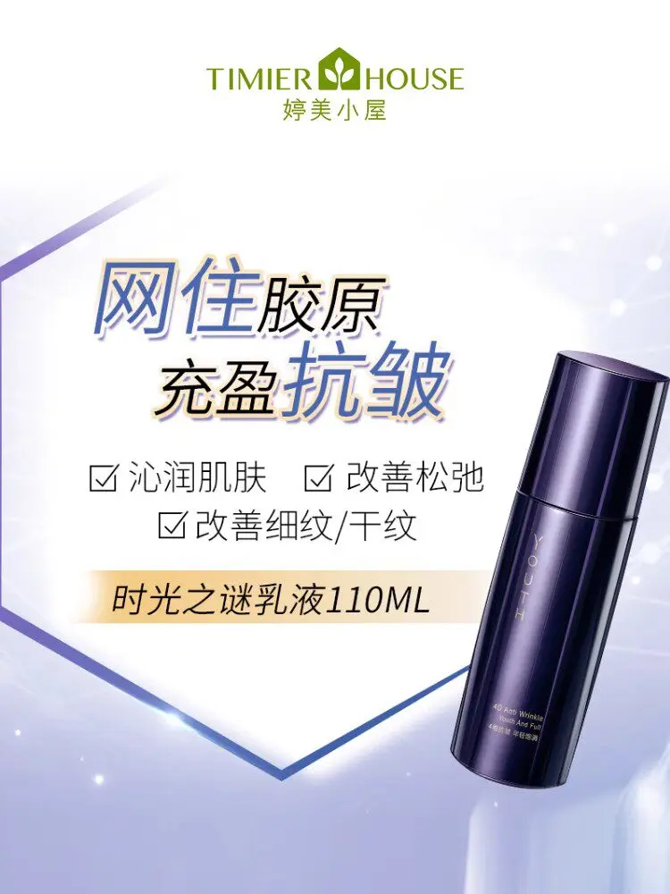 TingMei Time Mystery Pro-Xylane Lotion