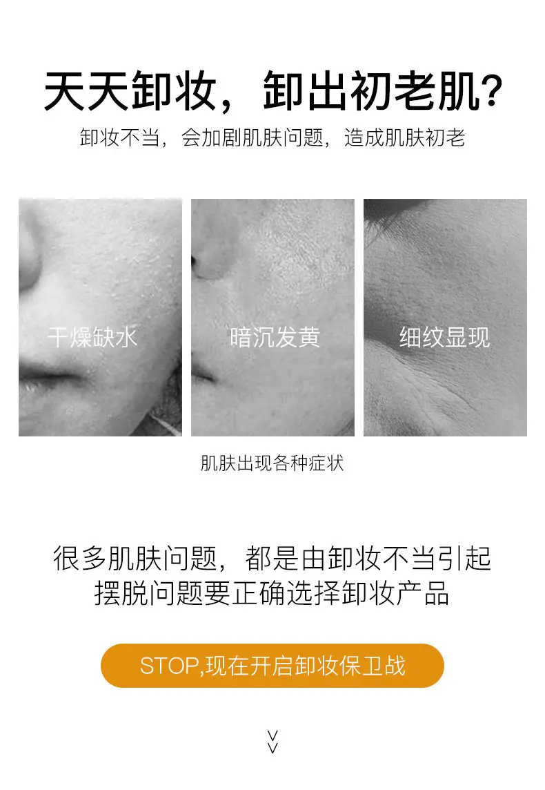 TingMei Botanical Cleansing Oil