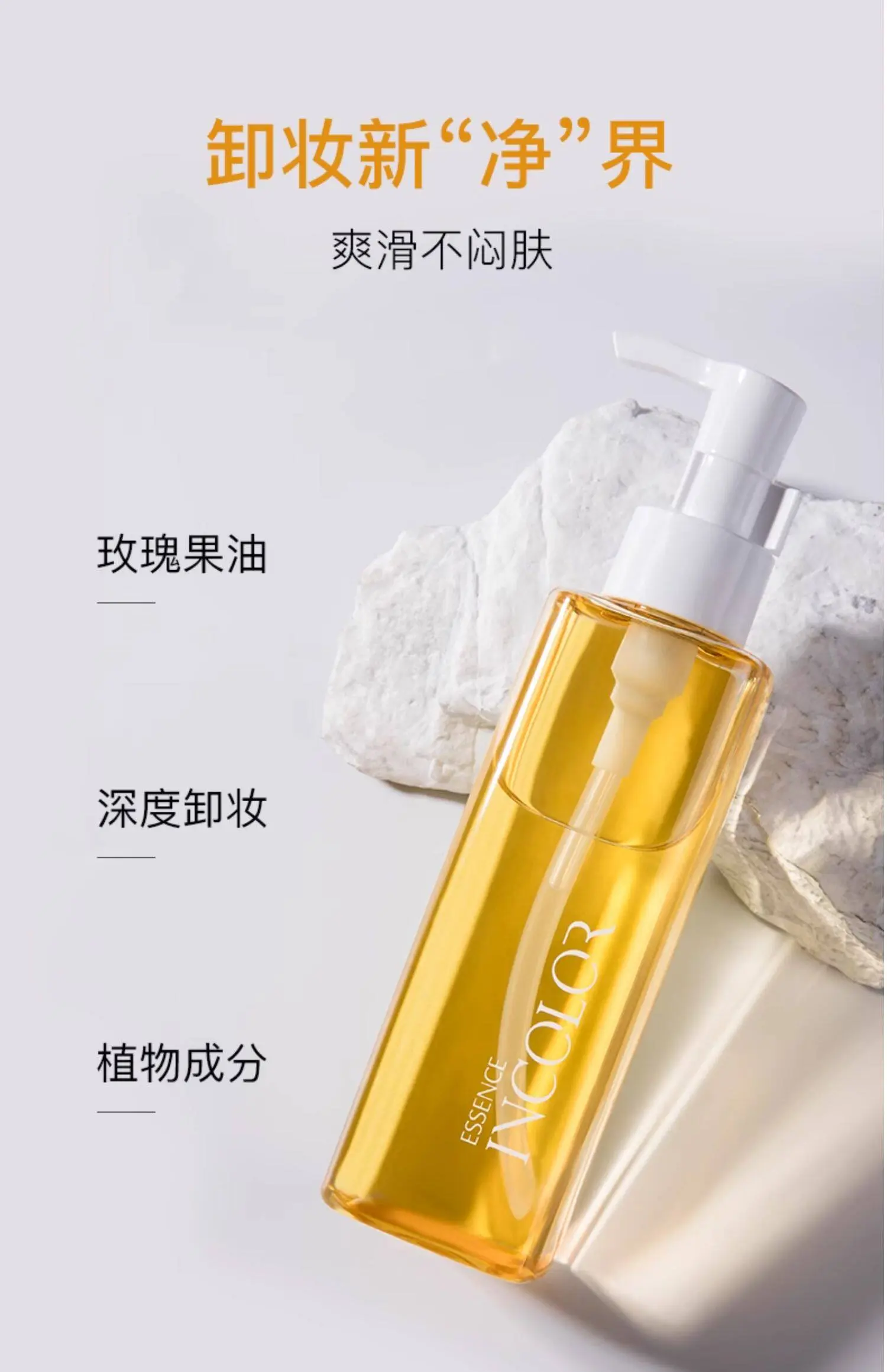 TingMei Botanical Cleansing Oil