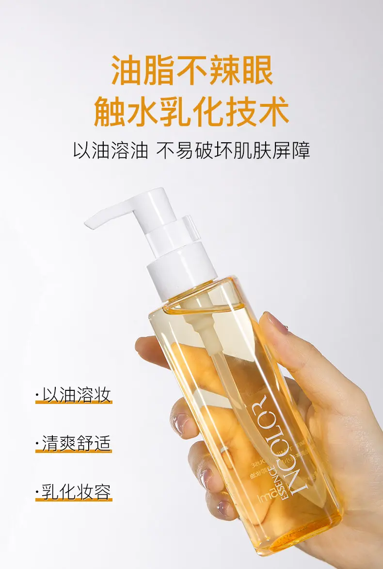 TingMei Botanical Cleansing Oil