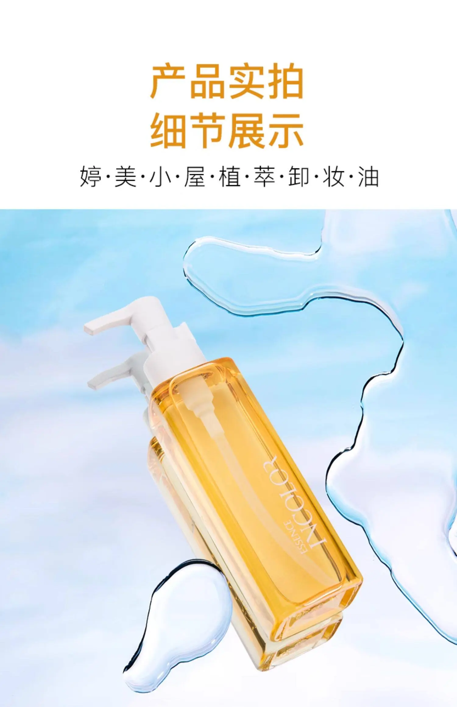TingMei Botanical Cleansing Oil