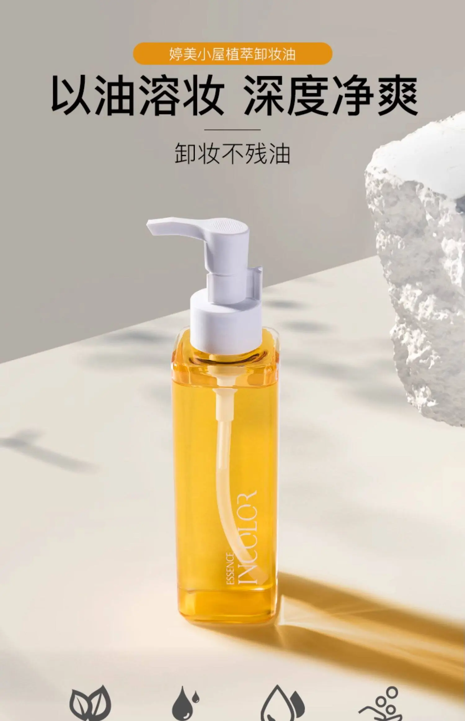 TingMei Botanical Cleansing Oil