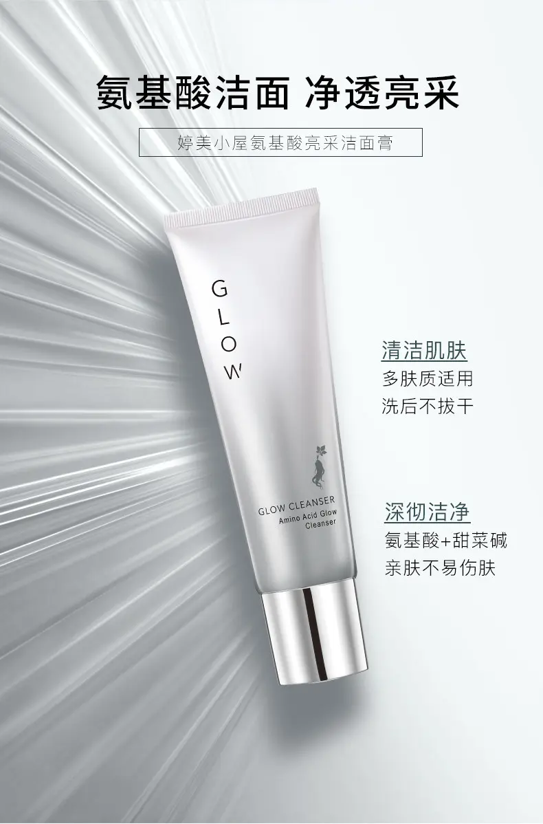 TingMei Amino Acid Facial Cleanser