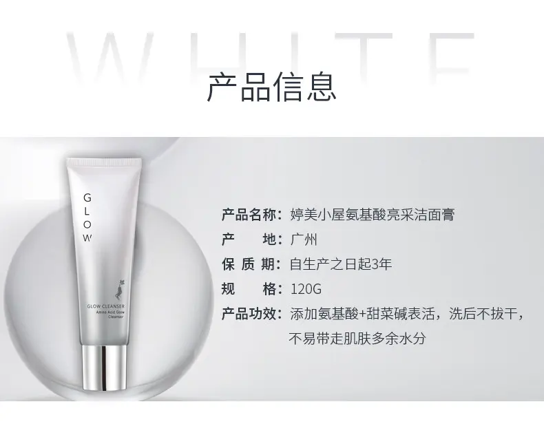 TingMei Amino Acid Facial Cleanser