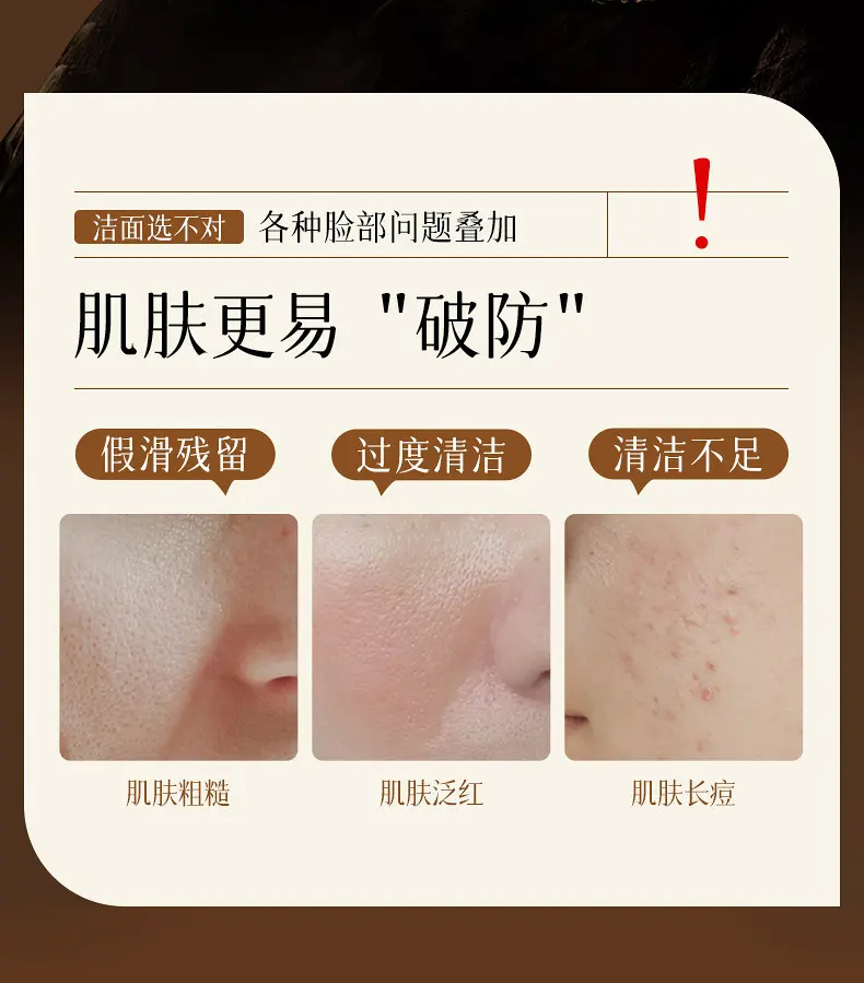 TingMei Nourishing Facial Cleanser Dry Skin