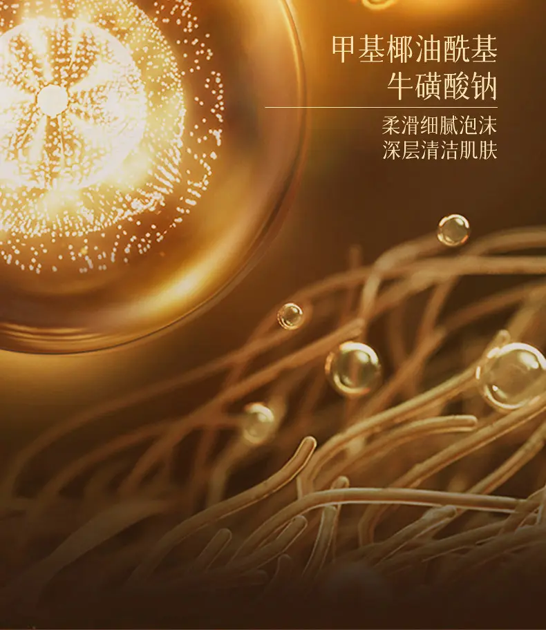 TingMei Nourishing Facial Cleanser Dry Skin