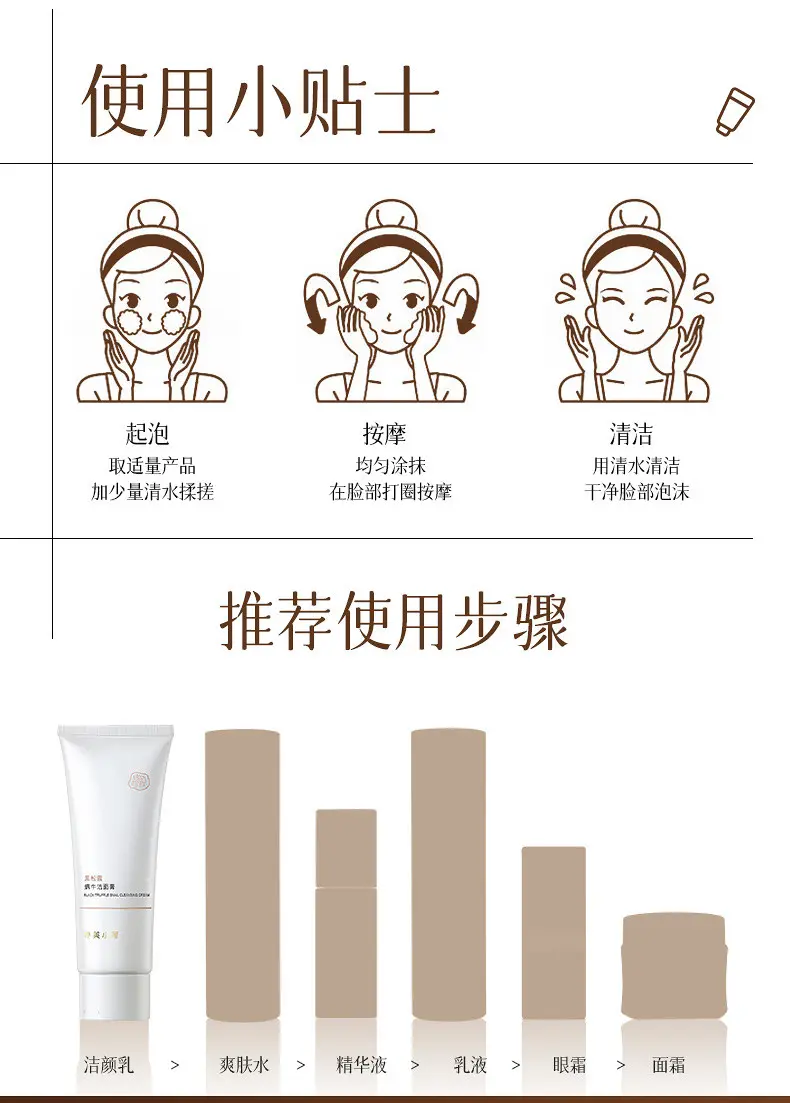 TingMei Nourishing Facial Cleanser Dry Skin