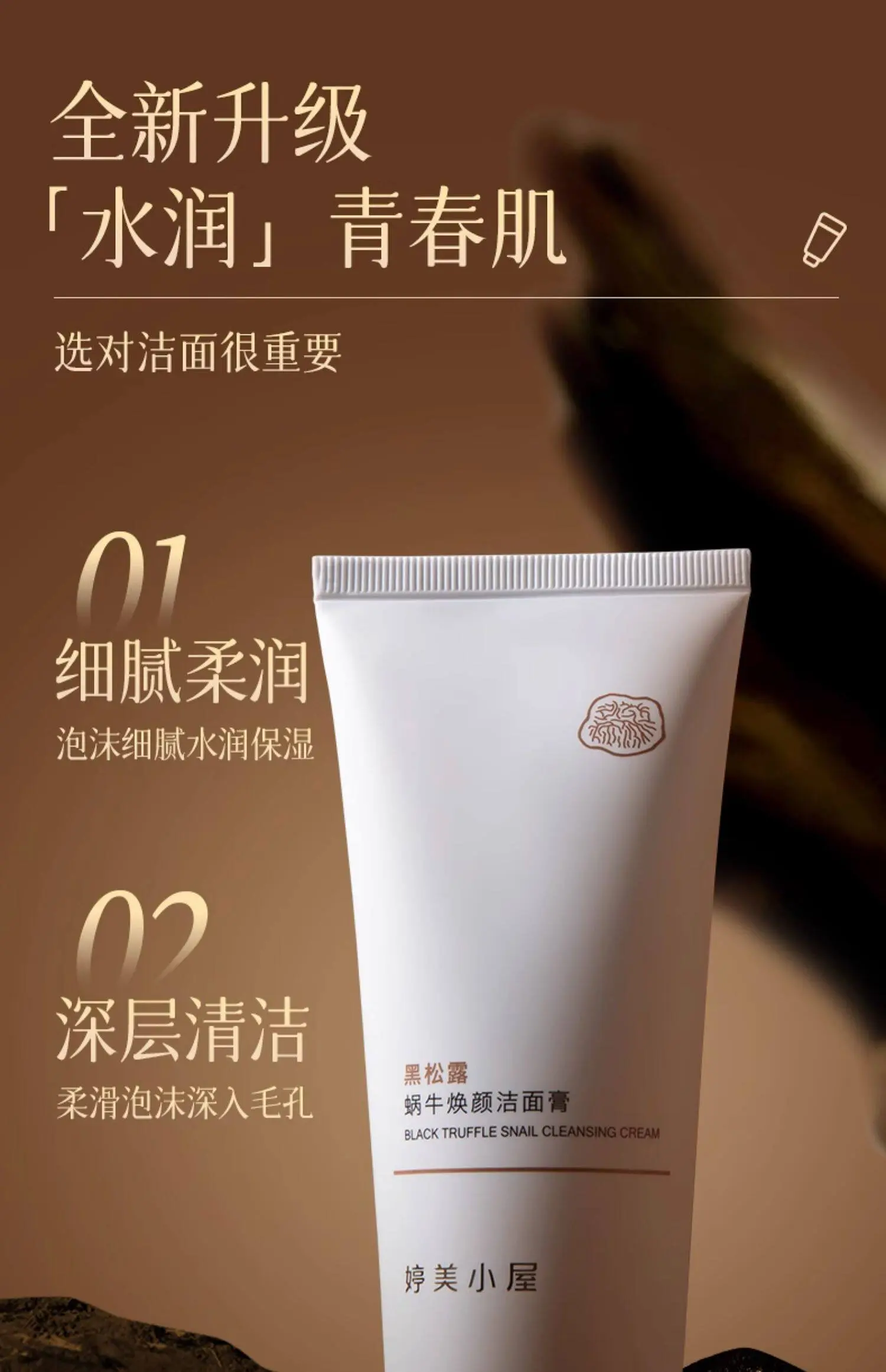 TingMei Nourishing Facial Cleanser Dry Skin