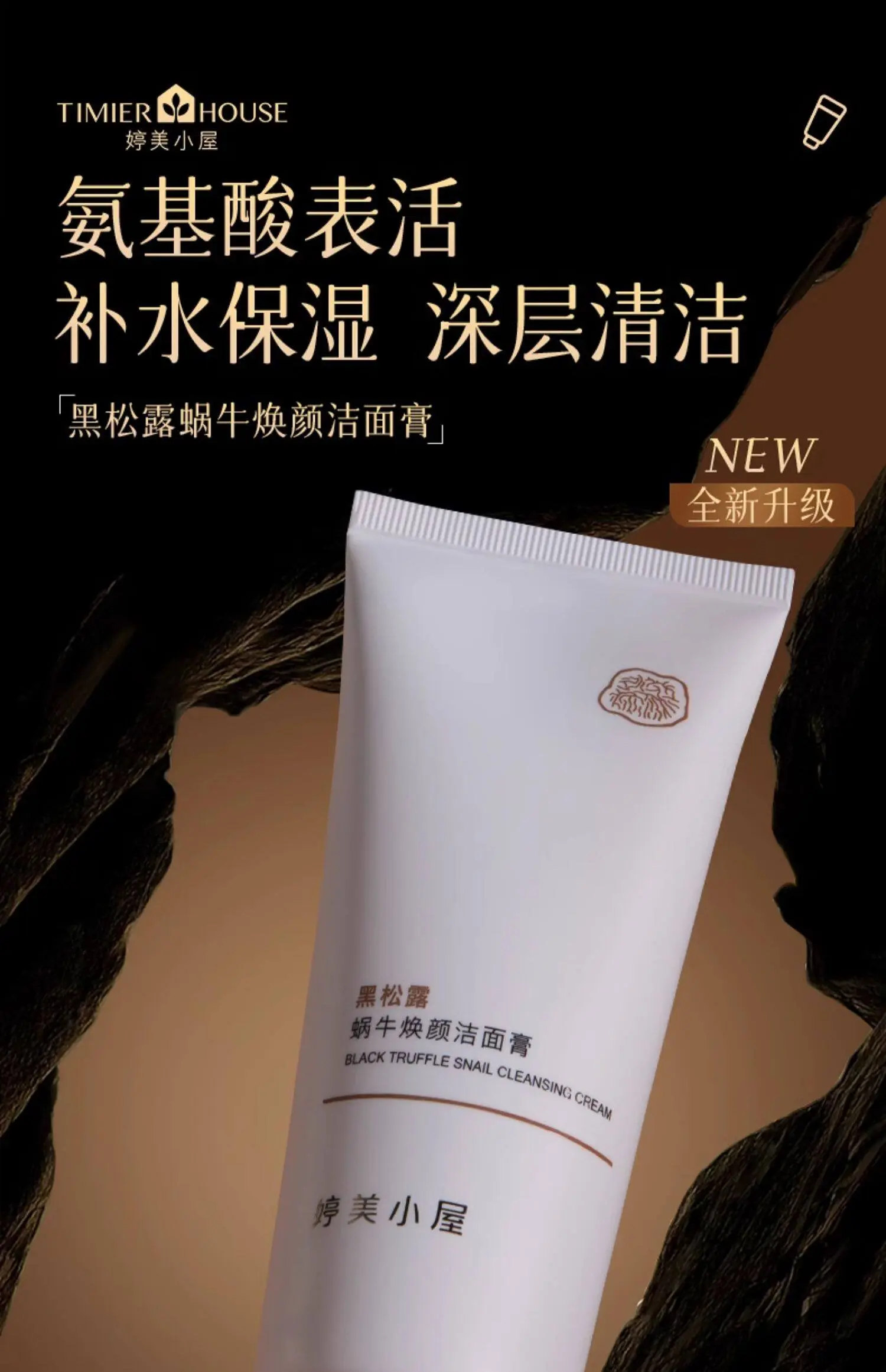 TingMei Nourishing Facial Cleanser Dry Skin
