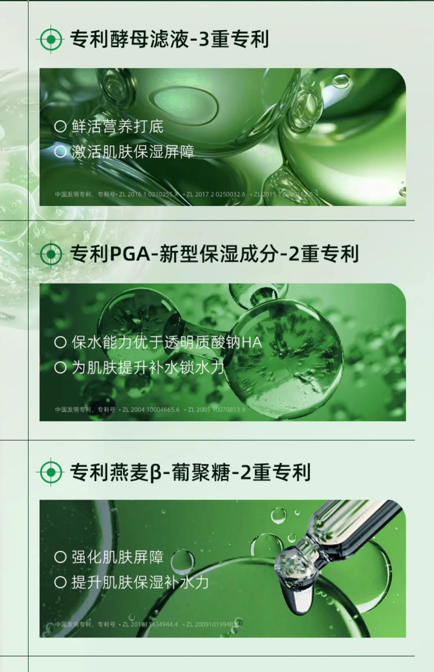 TingMei Green Tea Seed Skincare Set