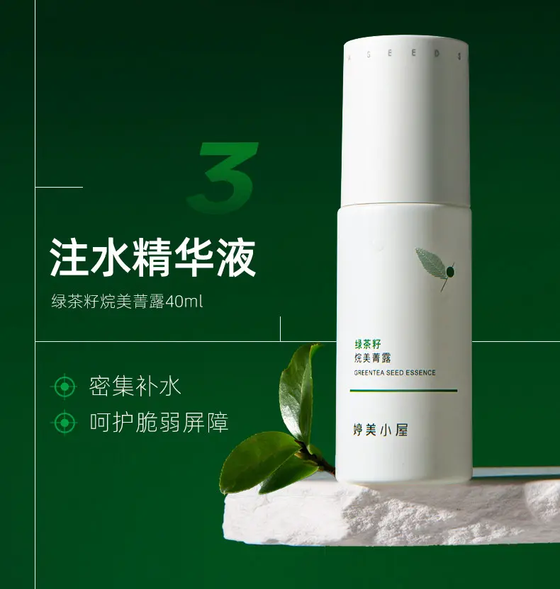 TingMei Green Tea Seed Skincare Set
