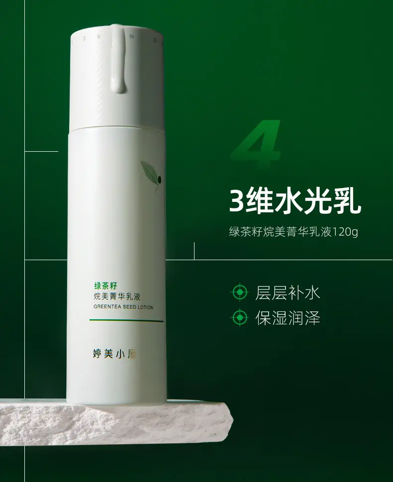 TingMei Green Tea Seed Toner