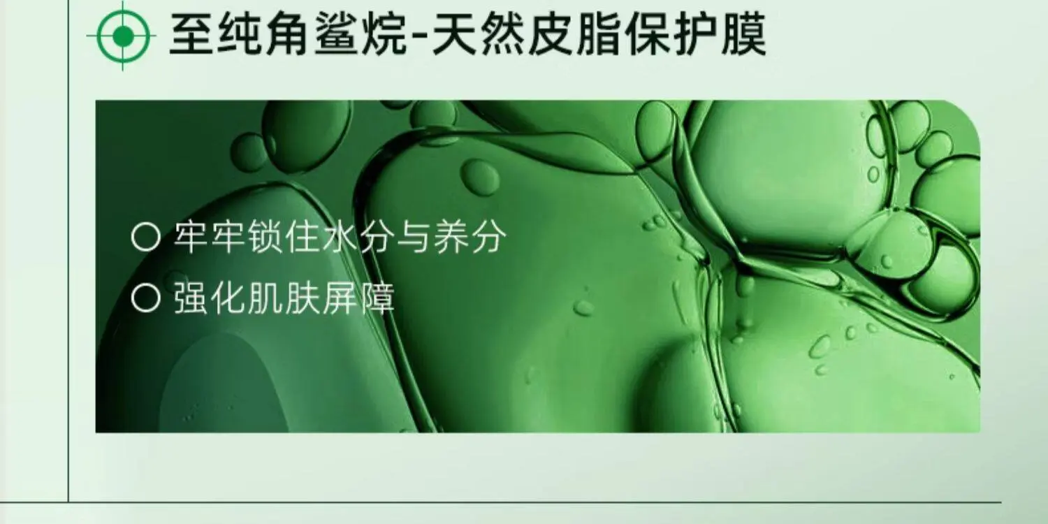 TingMei Green Tea Seed Toner