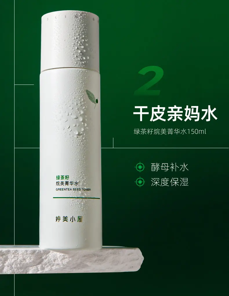 TingMei Green Tea Seed Toner