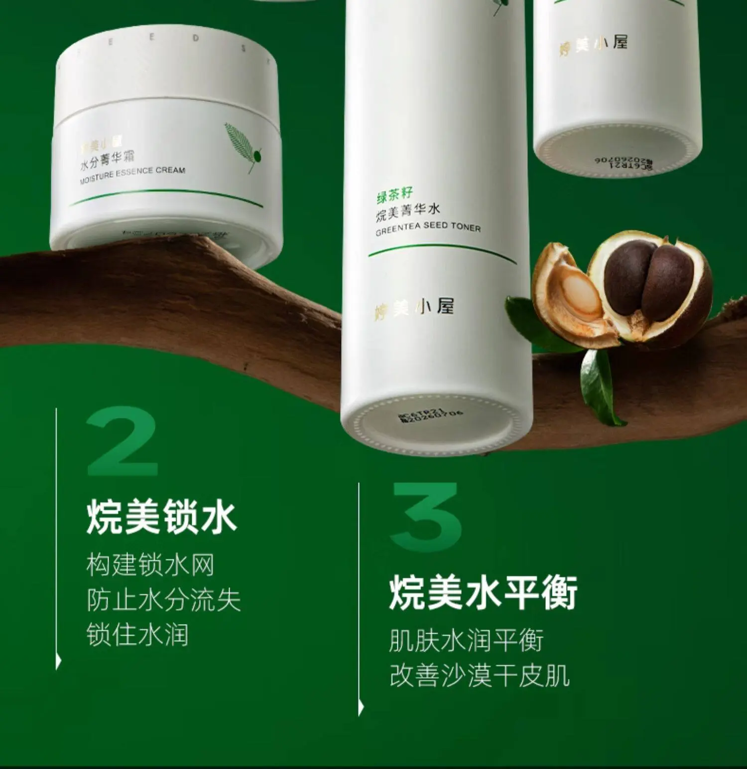 TingMei Green Tea Seed Toner