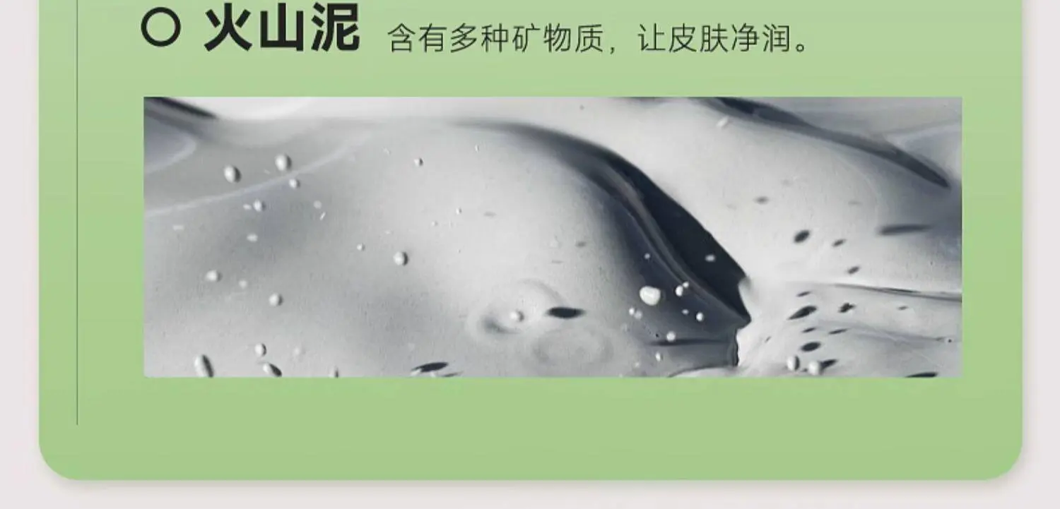 TingMei Mung Bean Clay Mask