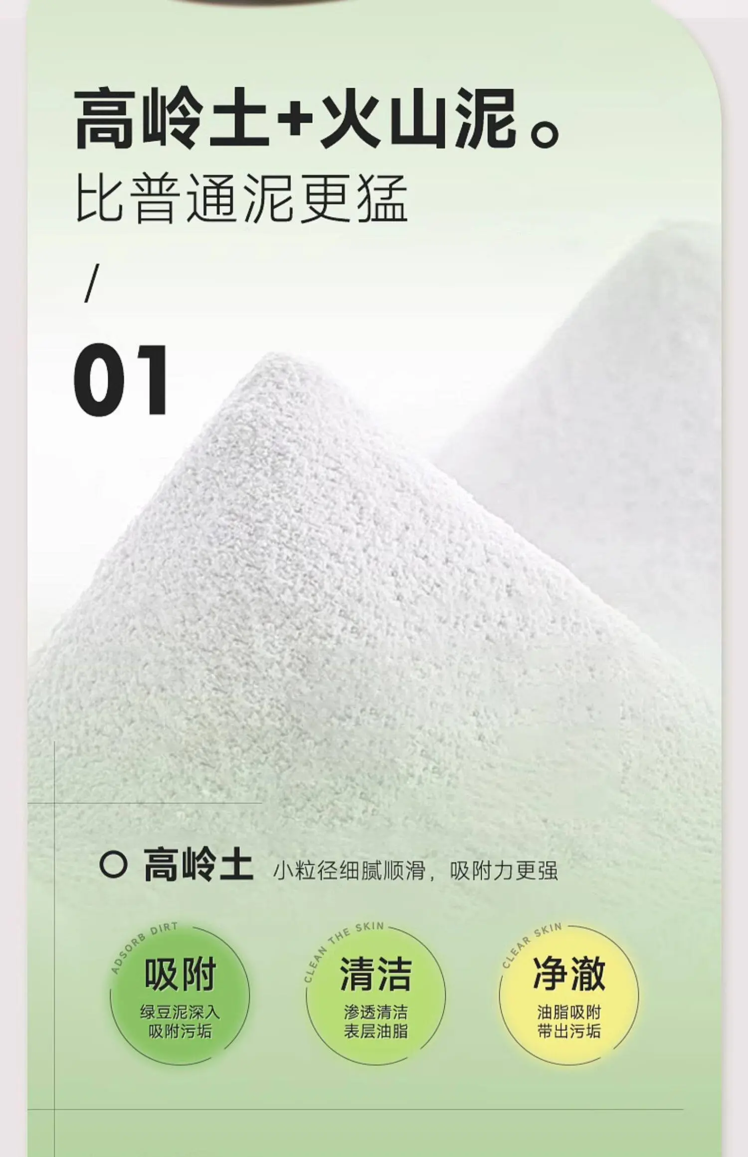 TingMei Mung Bean Clay Mask