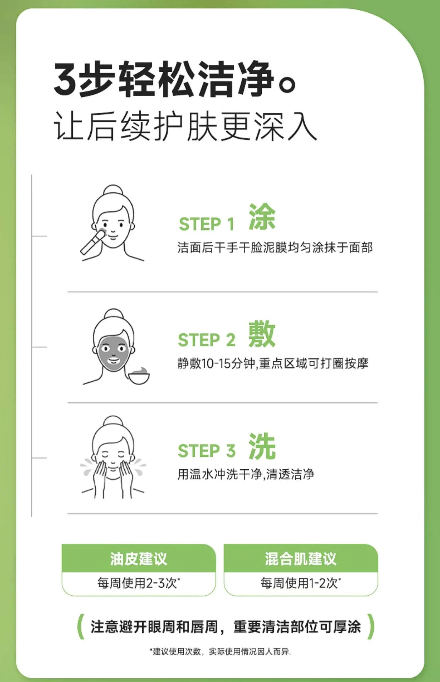 TingMei Mung Bean Clay Mask