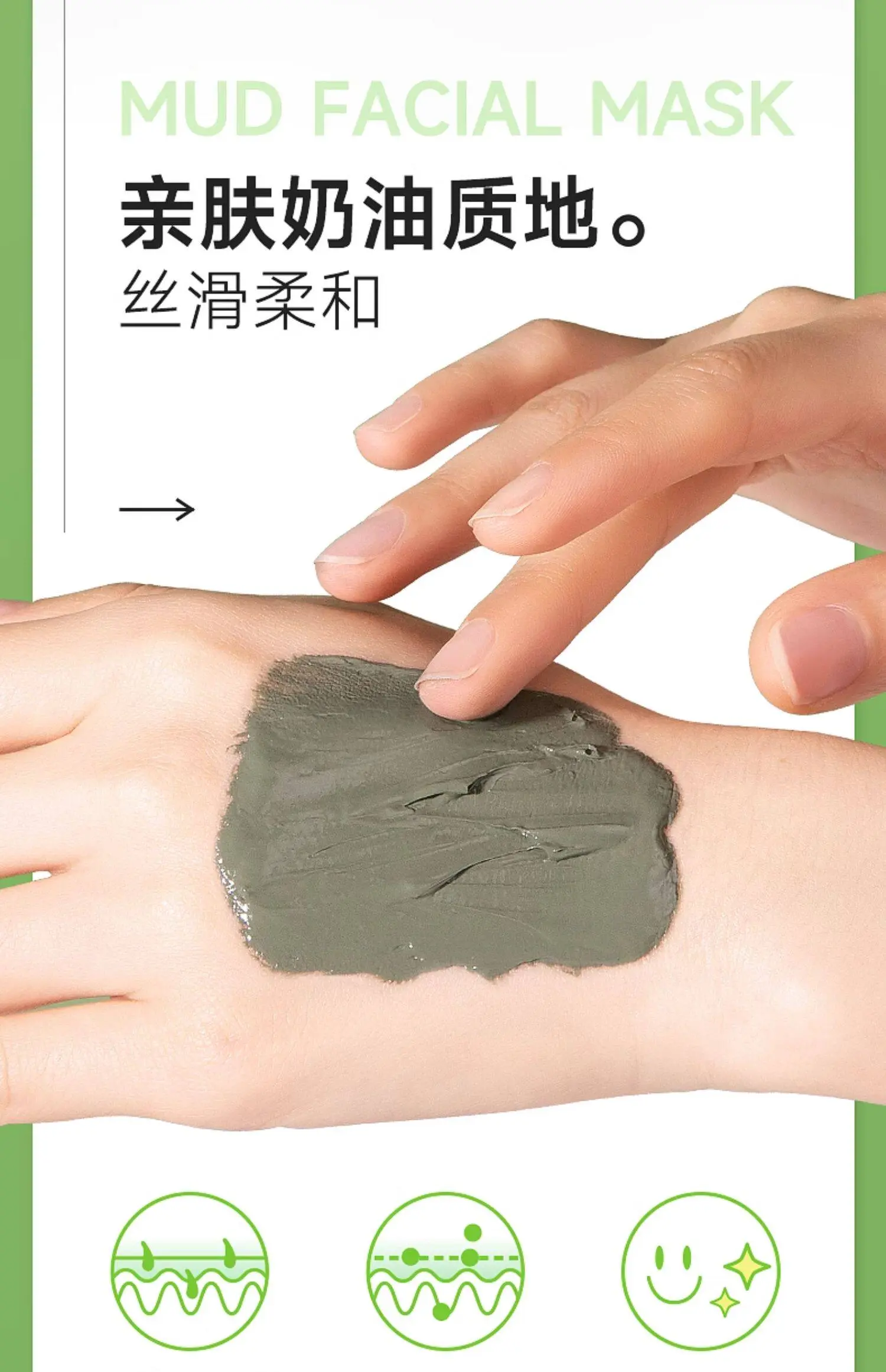 TingMei Mung Bean Clay Mask