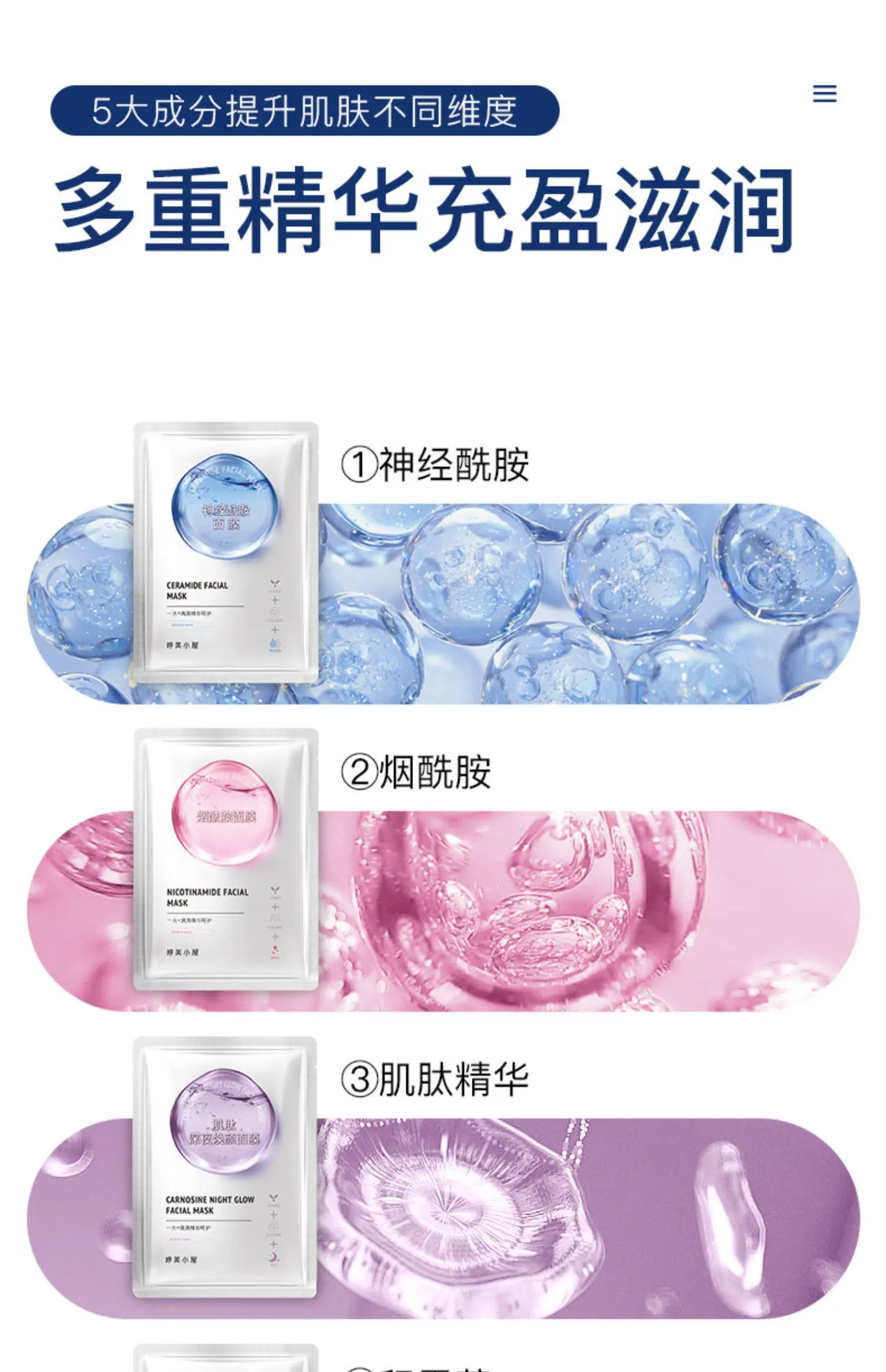 TingMei Hydrating Face Mask