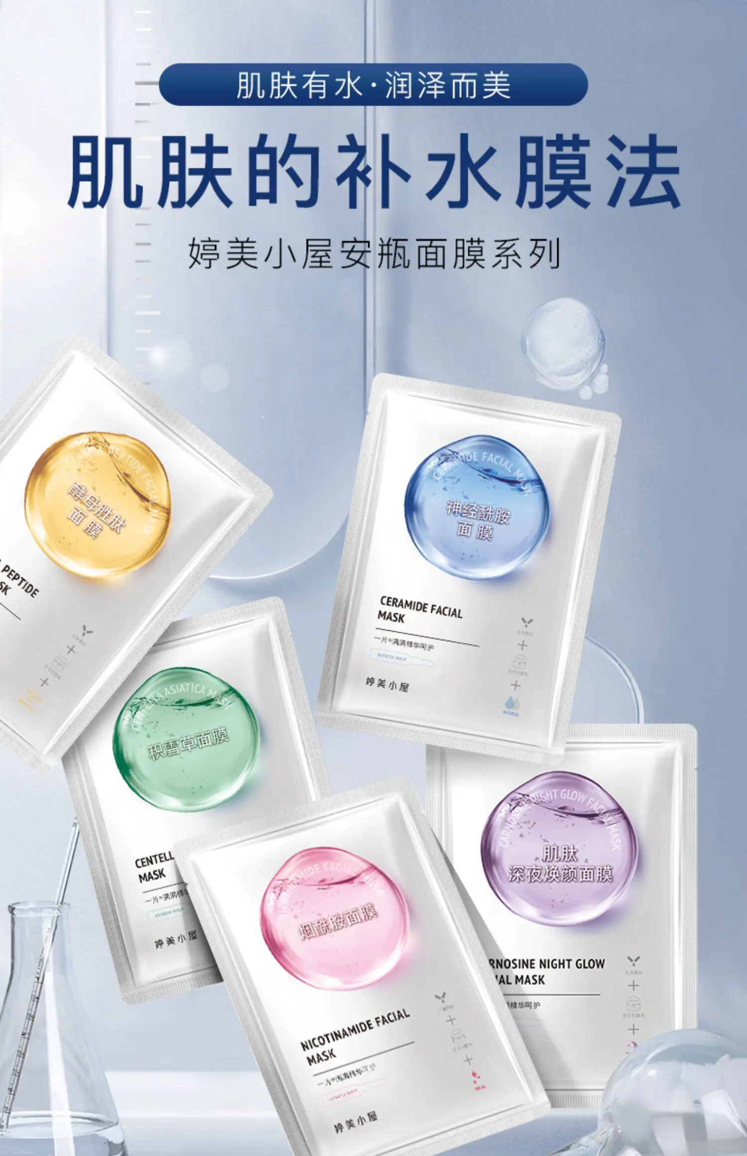 TingMei Hydrating Face Mask