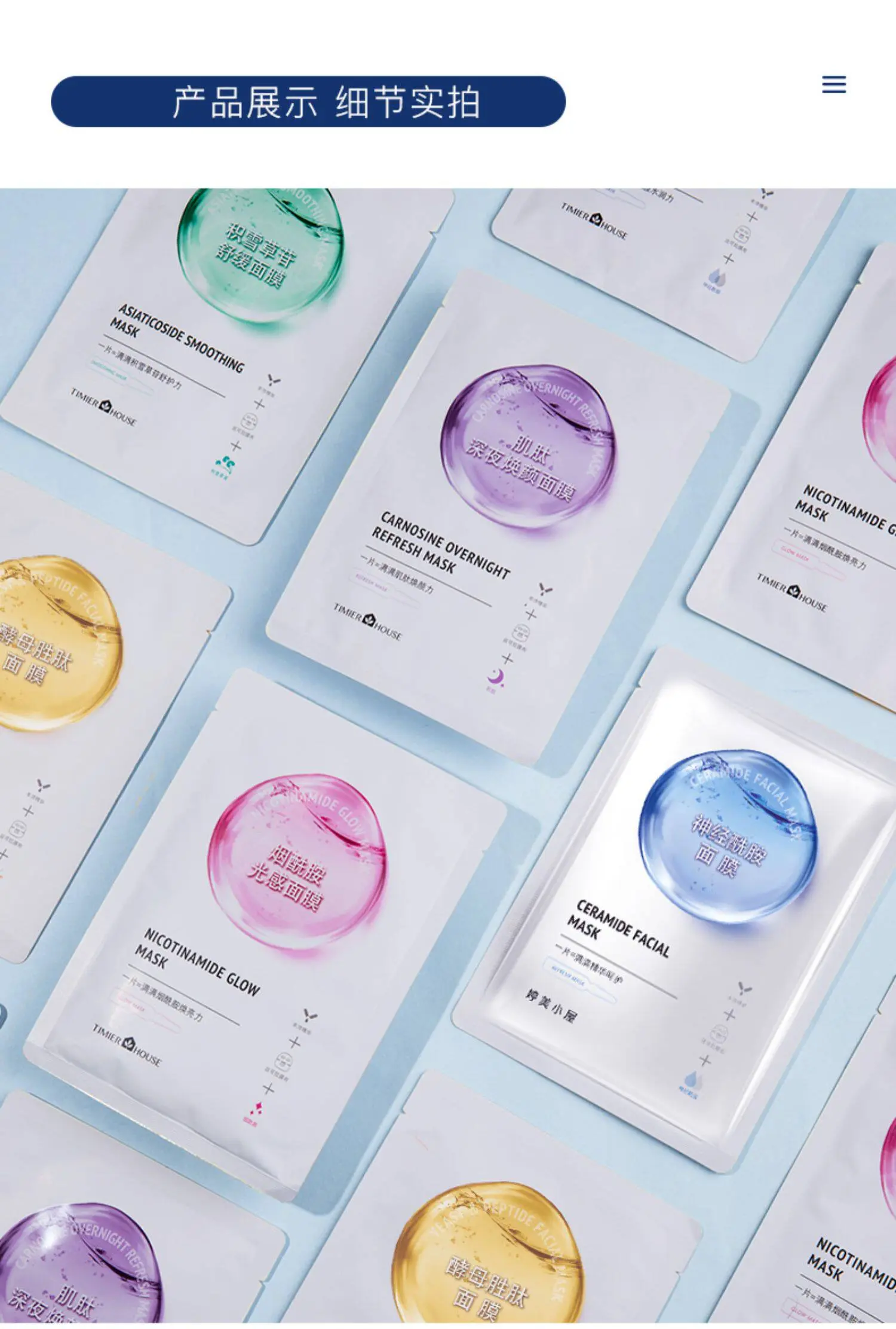 TingMei Hydrating Face Mask
