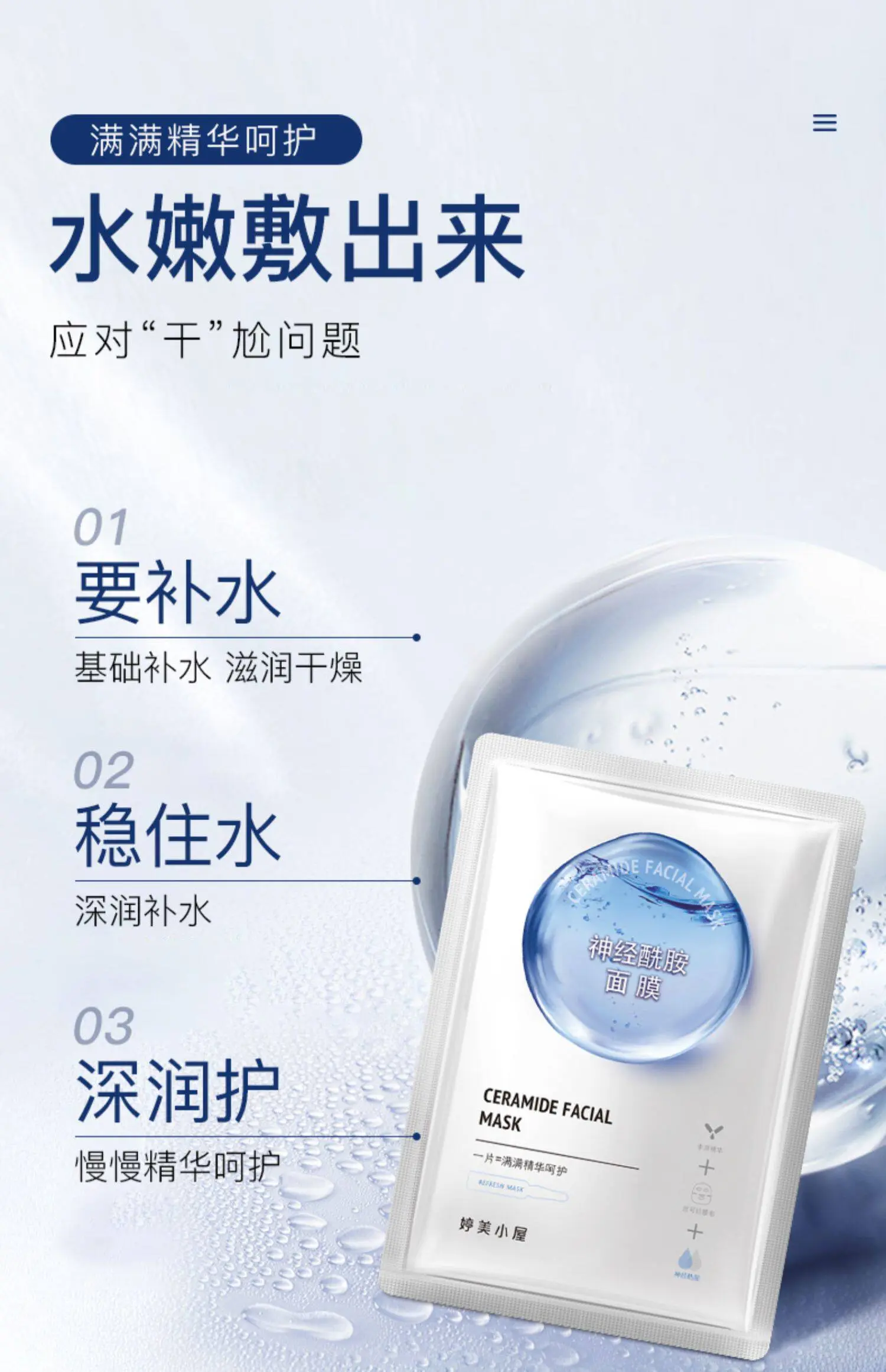 TingMei Hydrating Face Mask