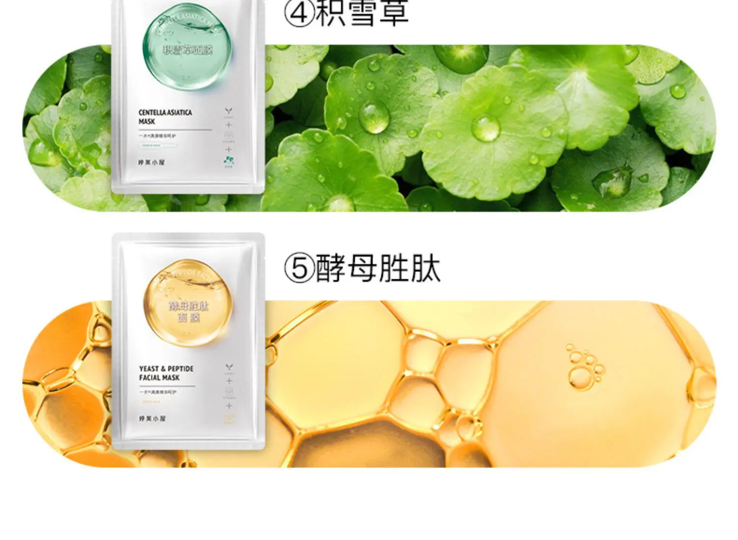TingMei Hydrating Face Mask