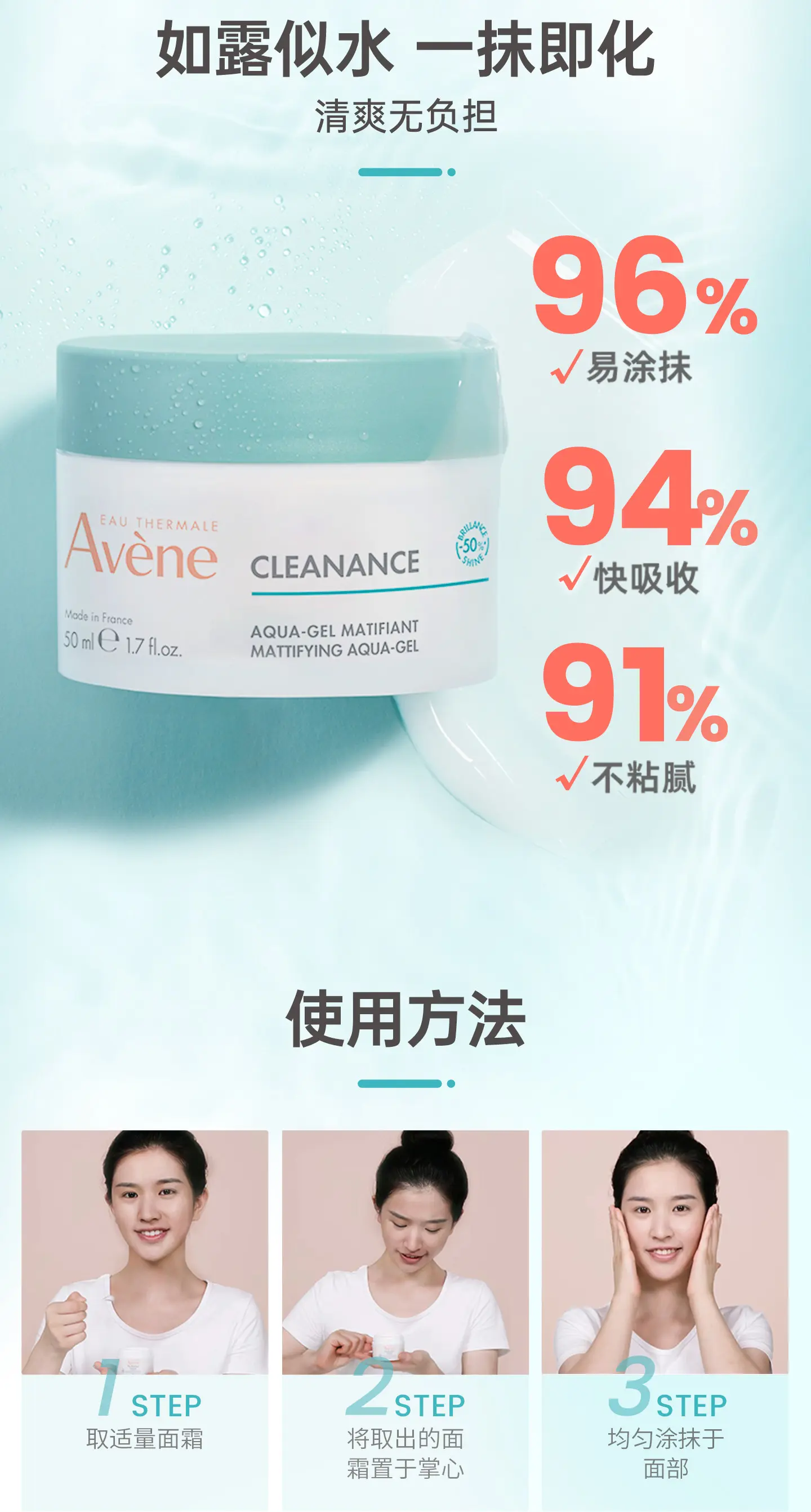Avene