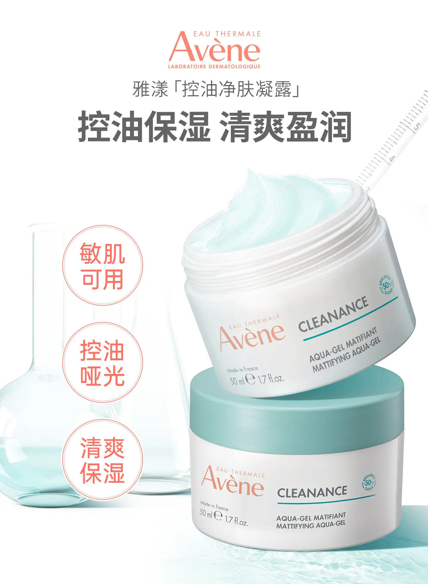 Avene