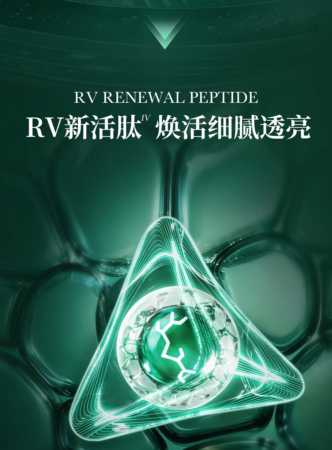 RéVive
