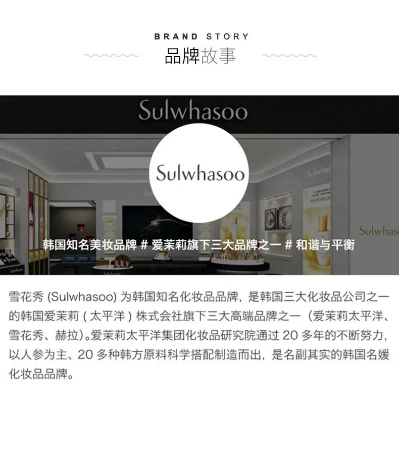 SULWHASOO