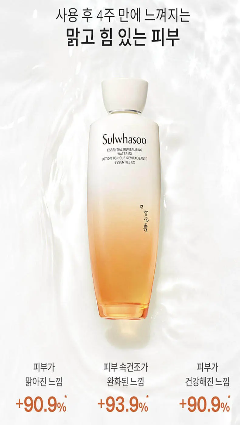 SULWHASOO