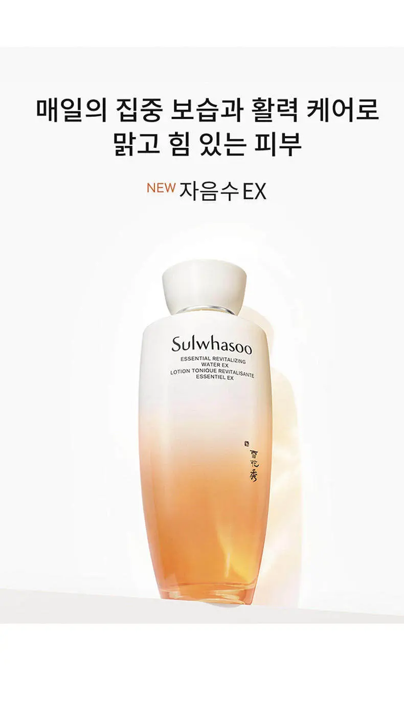 SULWHASOO