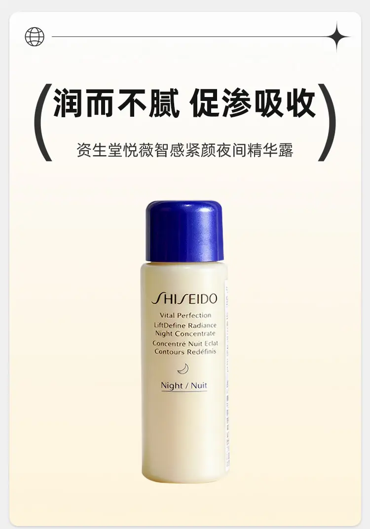 Shiseido