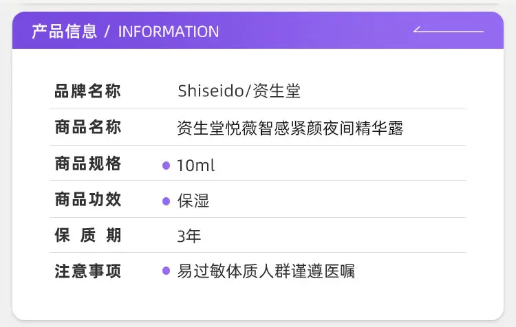 Shiseido