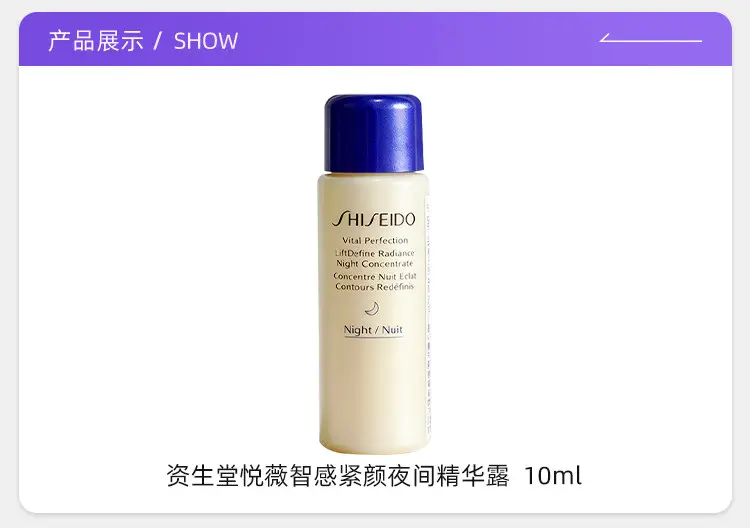 Shiseido