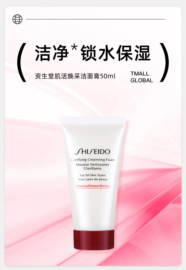 Shiseido