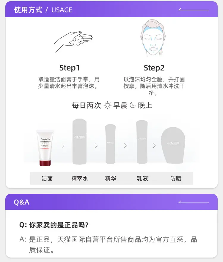 Shiseido