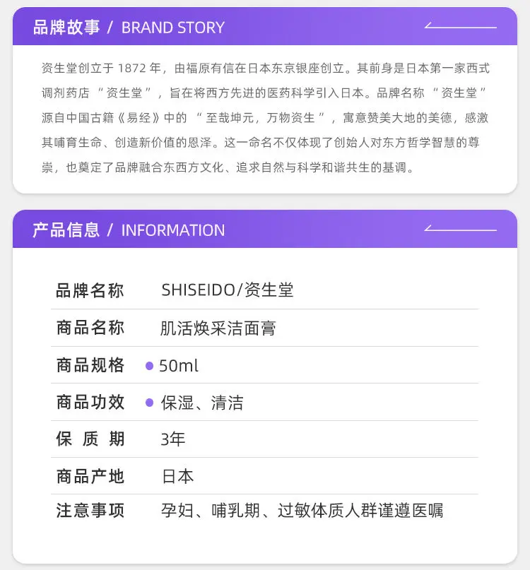 Shiseido