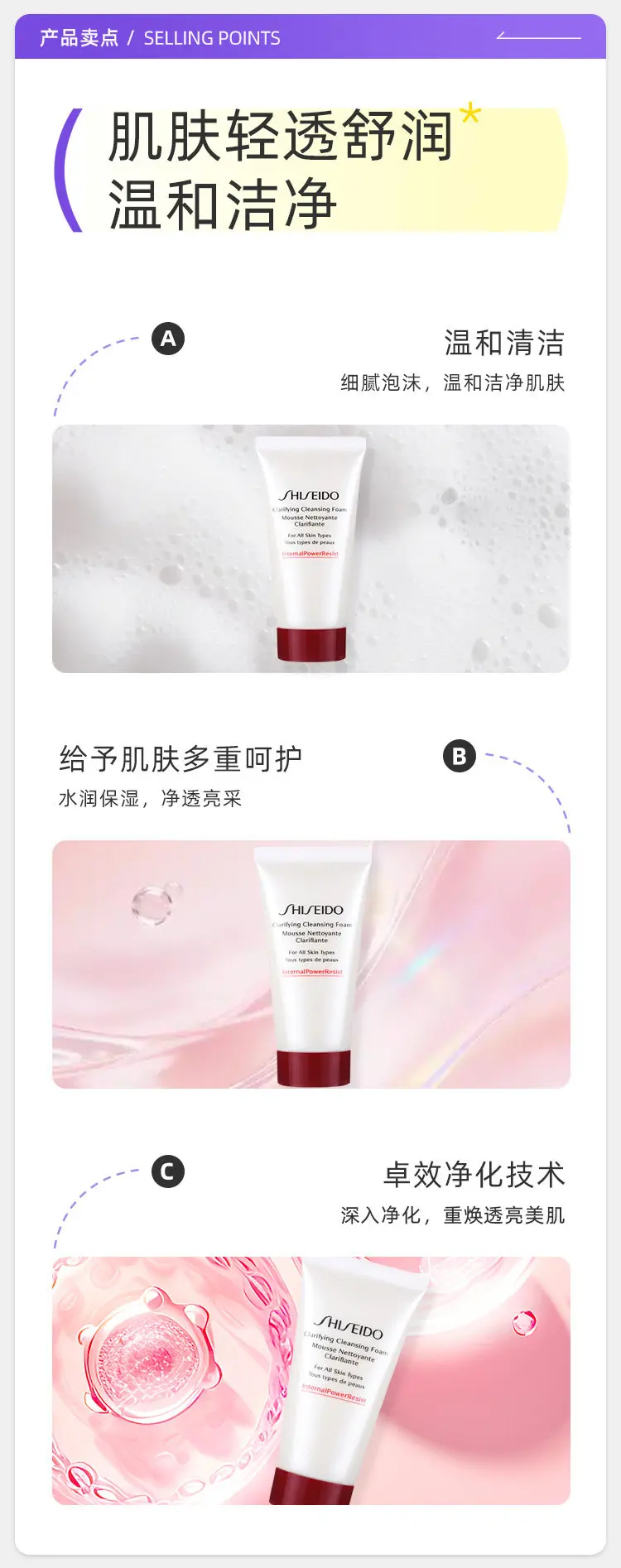 Shiseido